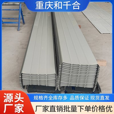 重庆直立锁边65-300型铝镁锰板 大型场馆美观大气的屋面优选